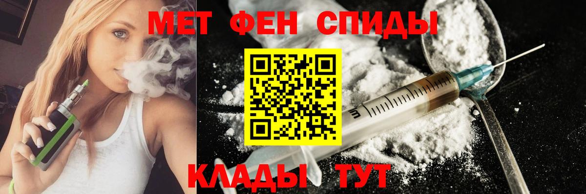 АМФЕТАМИН Premium Новокубанск