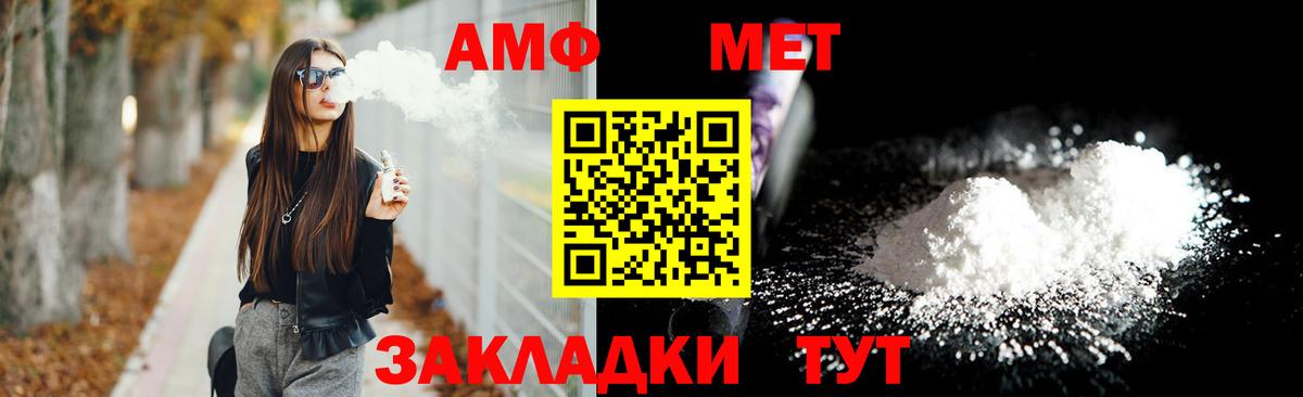 Амфетамин  Вход с VPN  Amphetamine  Амфетамин 97%  Новокубанск 