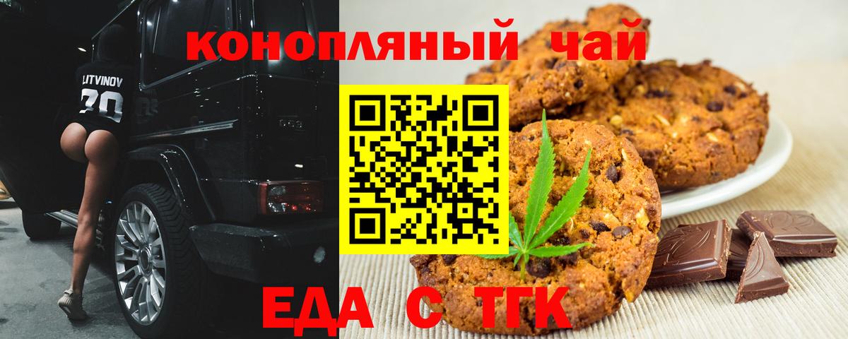 Новокубанск  Canna-Cookies конопля  Вход с VPN 