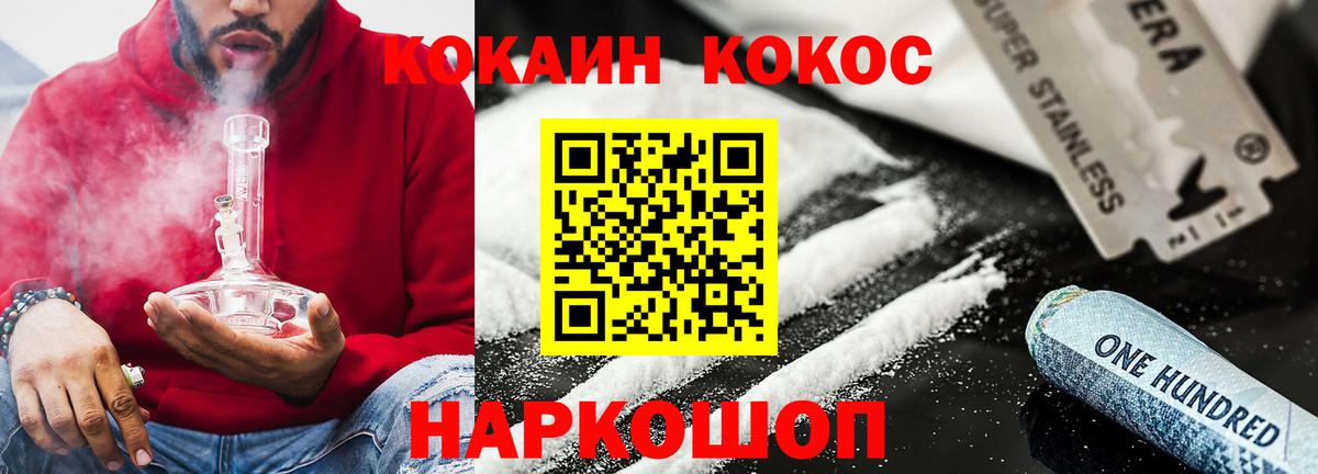 COCAIN 97%  Вход с VPN  Новокубанск 
