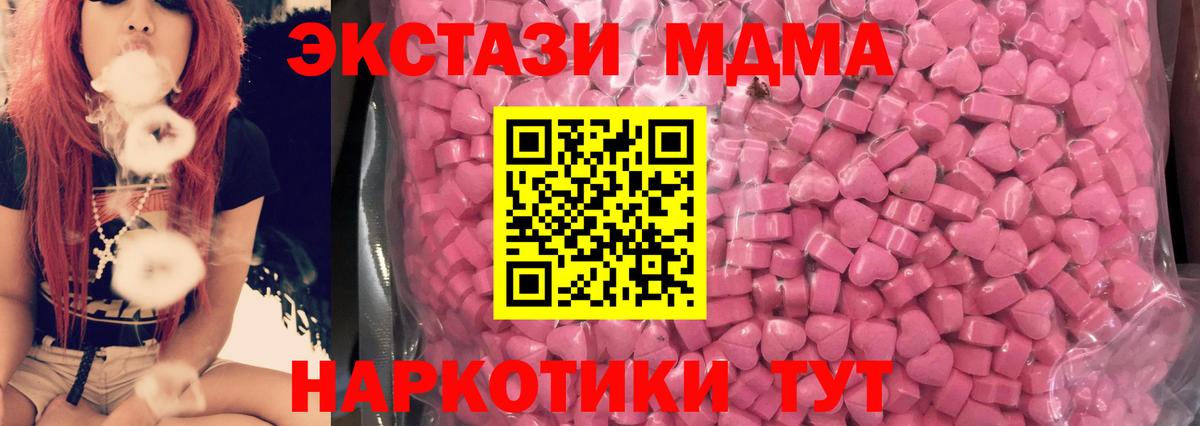 Новокубанск  Ecstasy  Экстази mix  Вход с VPN  Экстази Дубай 