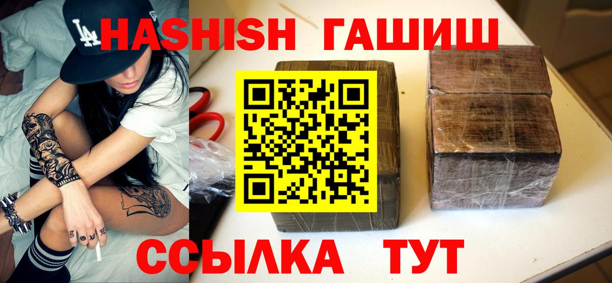 ГАШ индика сатива  ГАШ ice o lator  Вход с VPN  ГАШ  Новокубанск 
