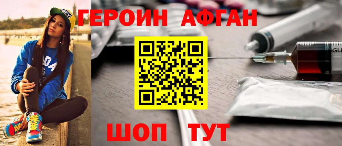 Новокубанск  ГЕРОИН Heroin  Вход с VPN 