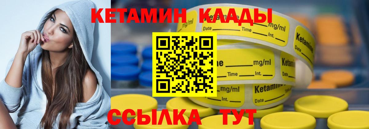 КЕТАМИН ketamine  Кетамин VHQ  Вход с VPN  Новокубанск 