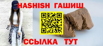 гашик Старая Купавна
