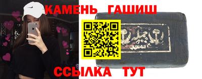 гашик Старая Купавна