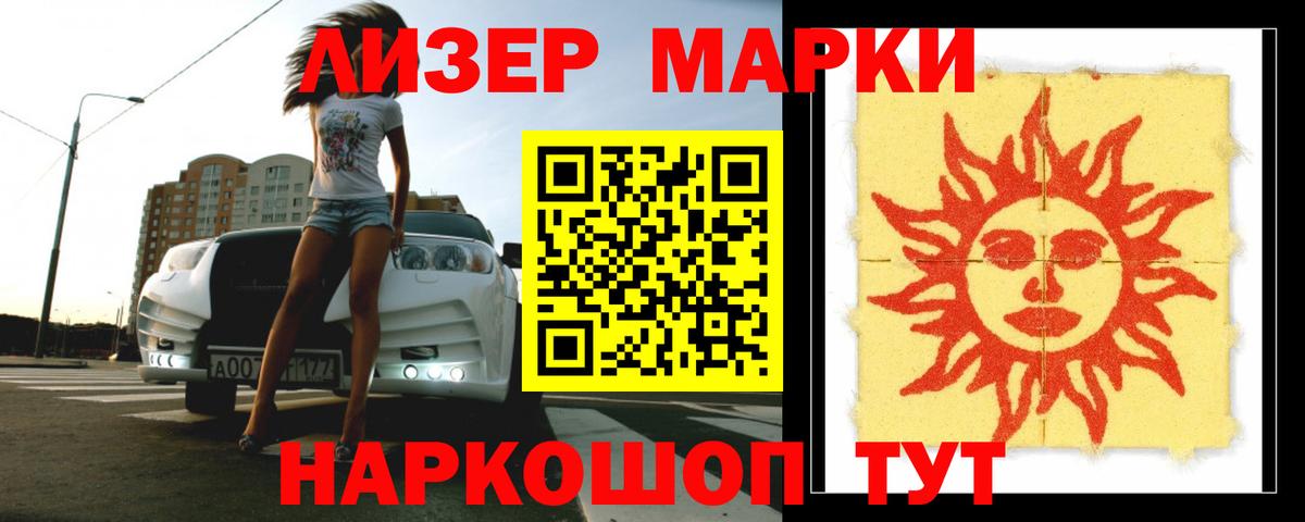 LSD-25 экстази кислота Новокубанск