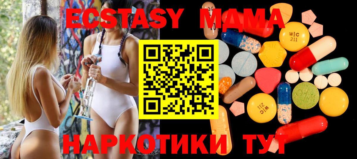 MDMA VHQ  MDMA  Вход с VPN  Новокубанск  МДМА crystal 