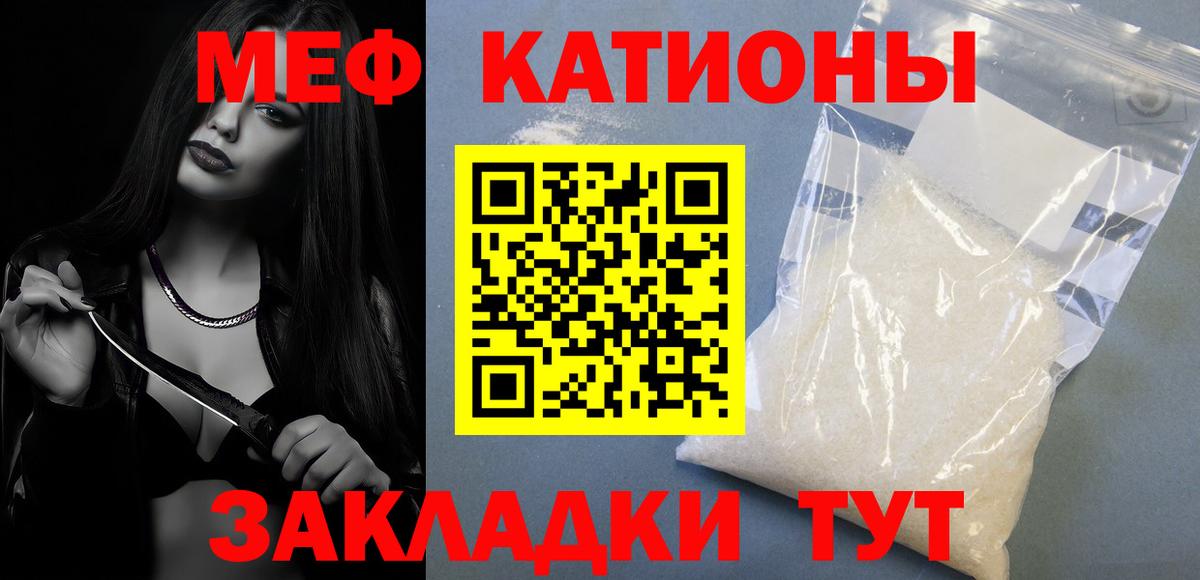 МЯУ-МЯУ  МЯУ-МЯУ  Вход с VPN  Новокубанск  Мефедрон 4 MMC 