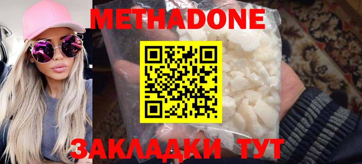 МЕТАДОН мёд  МЕТАДОН мёд  Новокубанск  Вход с VPN 