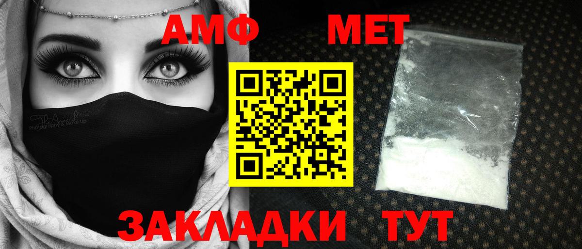 МЕТАМФЕТАМИН кристалл Новокубанск