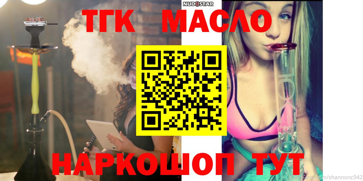 Новокубанск  мега ТОР  сколько стоит  Вход с VPN  Дистиллят ТГК вейп 